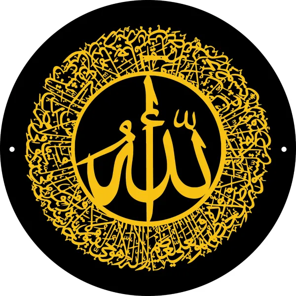 "Ayatul Kursi Wall Art" Calligraphy Acrylic Black